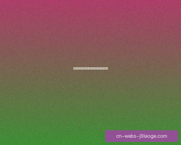 曼城中场格拉利什在足总杯中腹股沟拉伤 提前离场恐影响赛季进程